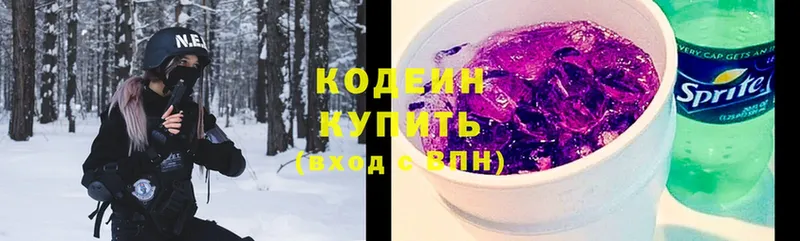 Codein Purple Drank  Красноуфимск 