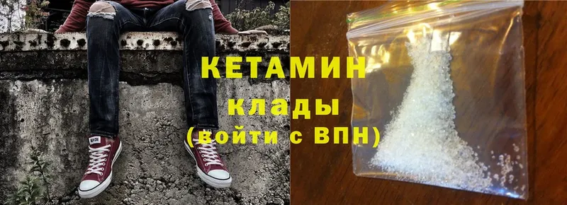 даркнет телеграм  Красноуфимск  КЕТАМИН ketamine 