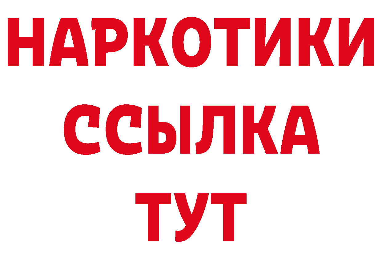 БУТИРАТ BDO 33% онион площадка ОМГ ОМГ Красноуфимск